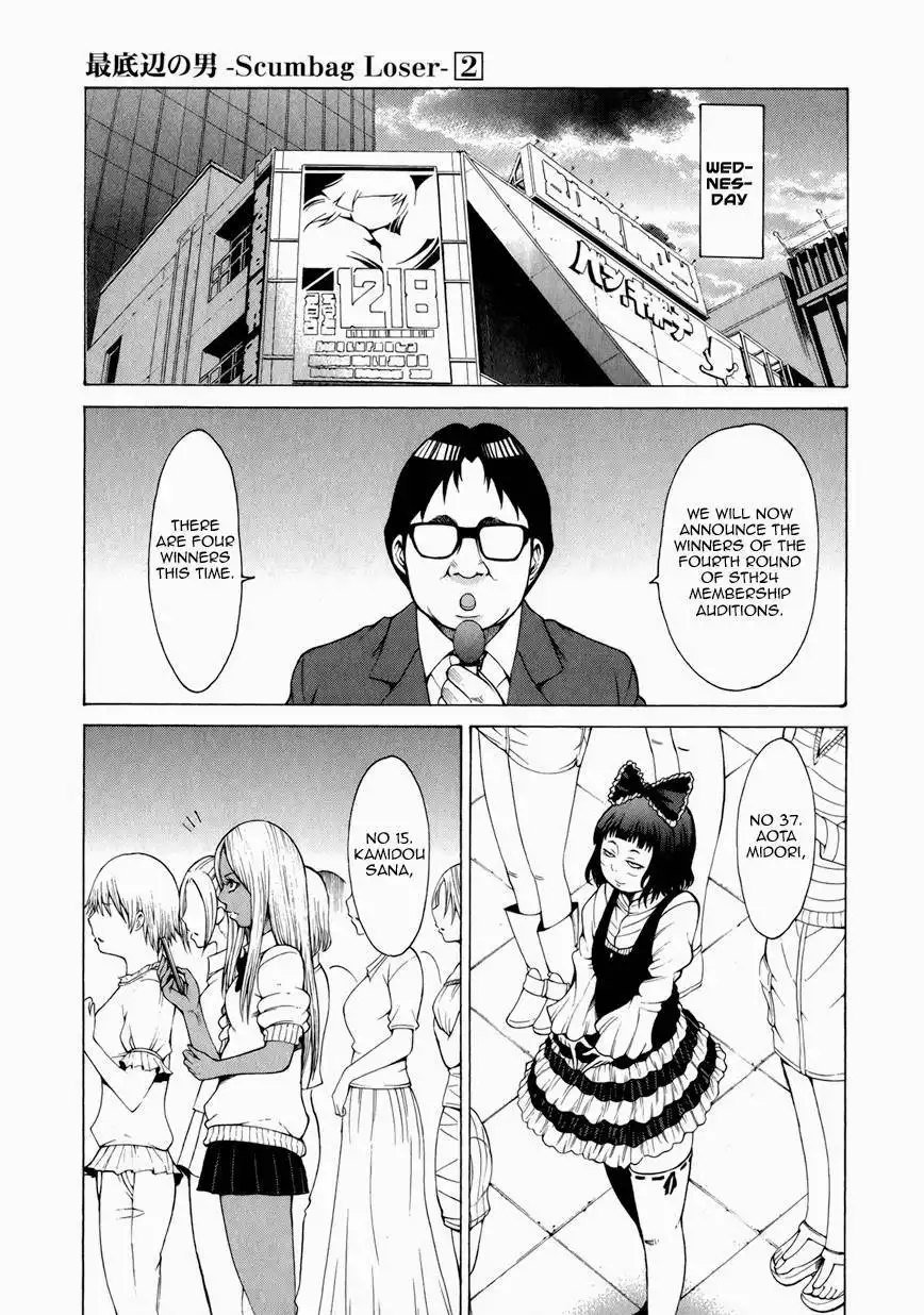 Saiteihen no Otoko Chapter 8 2